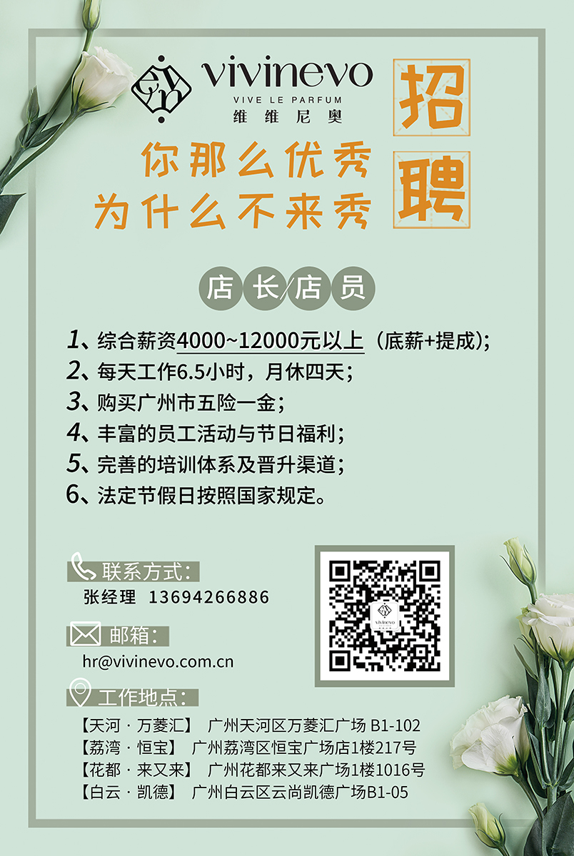 门店招聘信息 KT 版