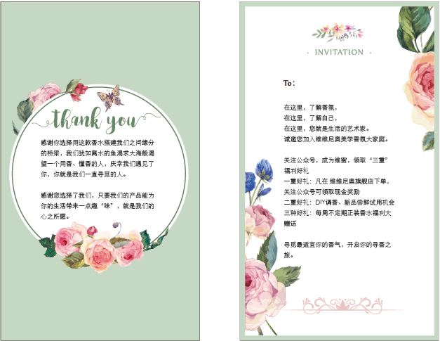 香氛贺卡第二组正面