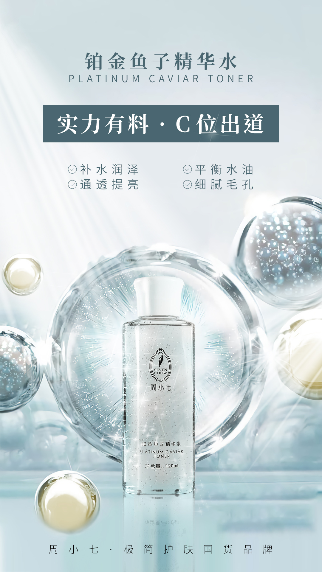 私域宣传海报 1