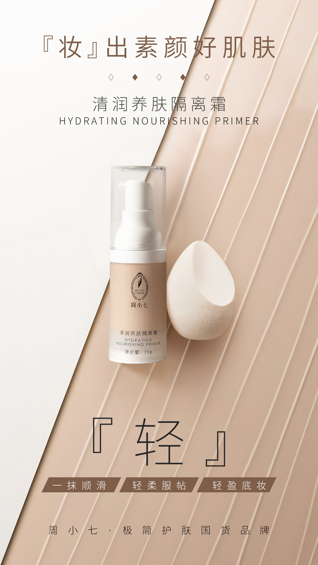 私域宣传海报 10