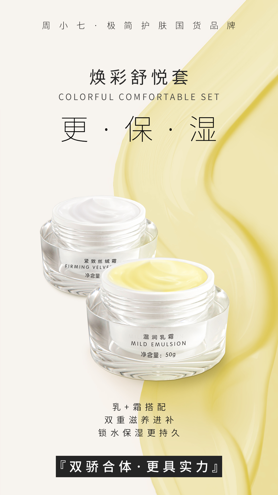私域宣传海报 3